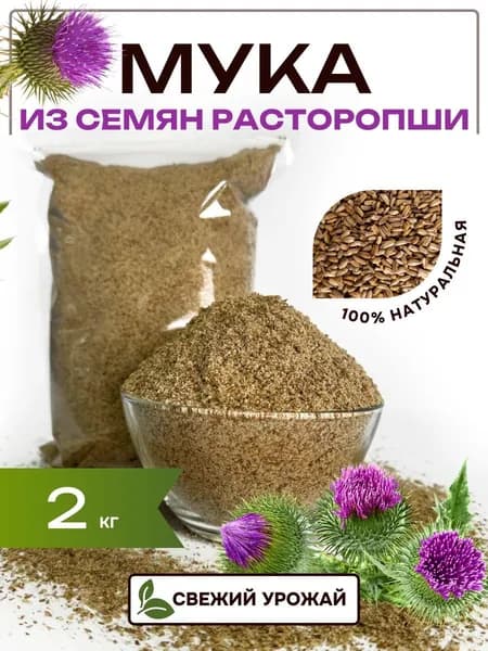 SunGrass / Мука из семян расторопши 2 кг