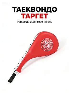 Ракетка для отработки ударов