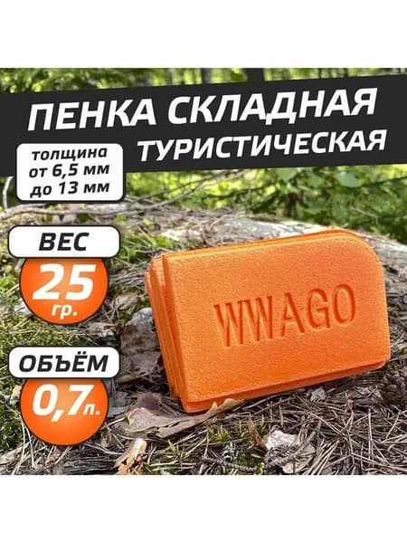 Складной коврик для пикника (портативный, влагозащитный, пенополиуретан)