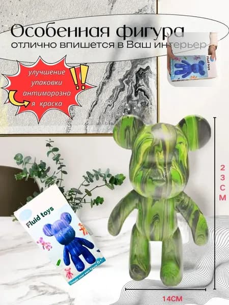 Набор для творчества Игрушка Медведь BearBrick 23 см