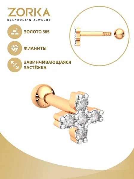 ZORKA Пирсинг