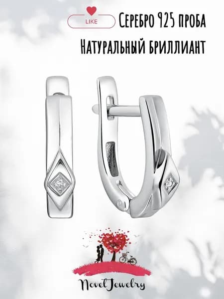 Серьги женские серебро с бриллиантами Novel Jewelry