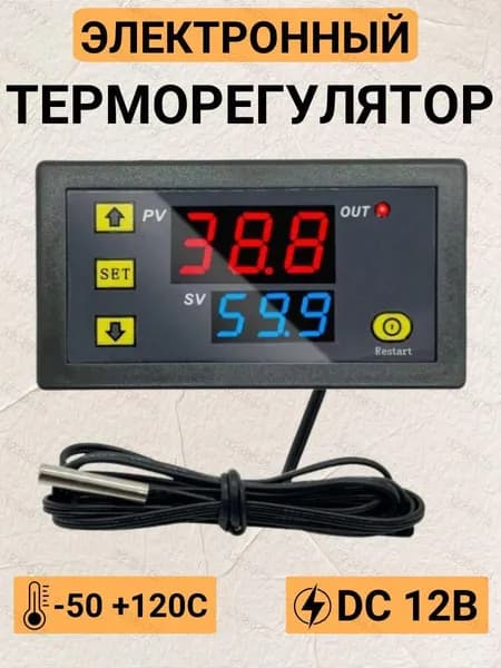 Терморегулятор, термостат до 1500Вт Для газового котла, Для инфракрасного отопления, черный, прозрачный
