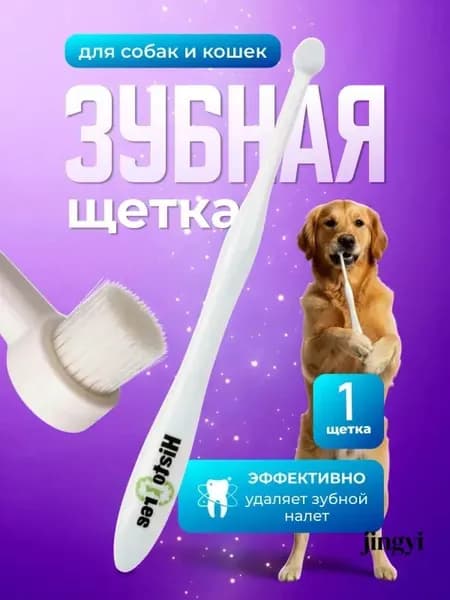 Профессиональная щетка для вычесывания шерсти кошек и собак
