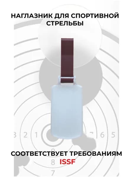 Наглазник для спортивной стрельбы ELABORY, бордовый + матовый