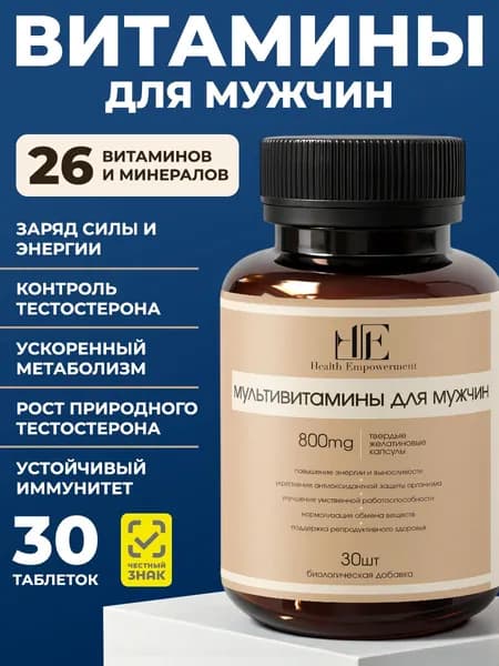 Витамины для мужчины комплекс, мультивитамины спортивные для иммунитета и энергии, бад для взрослых, 30 капсул