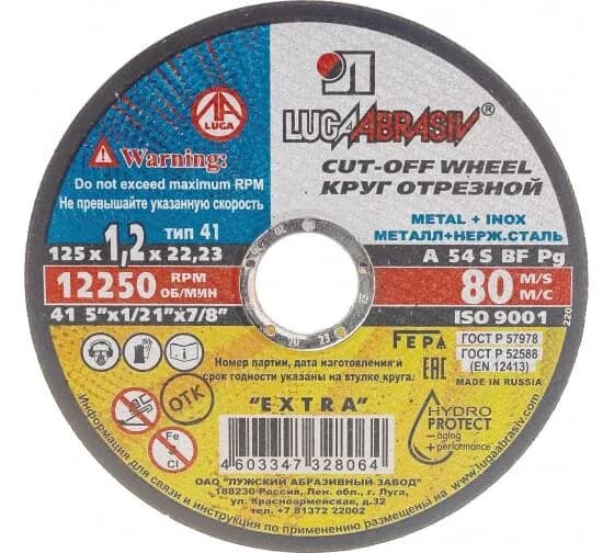 Абразивный отрезной круг по металлу Luga-Abrasiv 3612-125-1.2