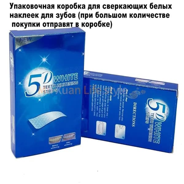 Средство отбеливающее
