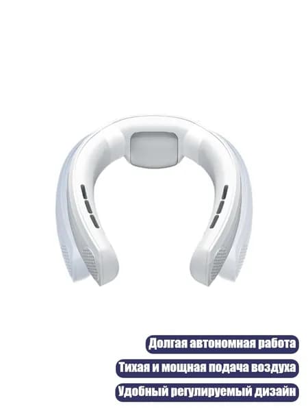 USB-вентилятор для шеи с термоэлектрическим охлаждением