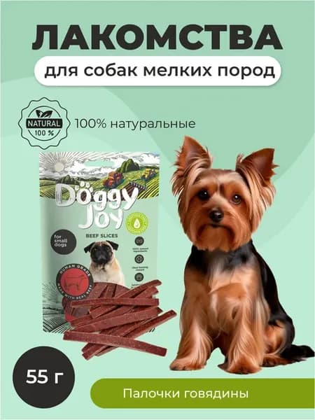 Палочки говядины 55г