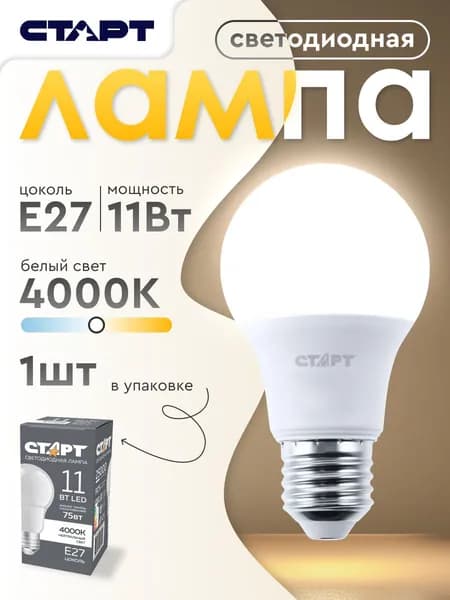 Лампочка светодиодная Е27 "Груша" 11Вт 4000К нейтральный свет 1 штука