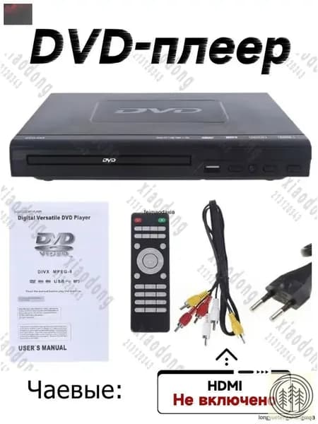 DVD-плеер