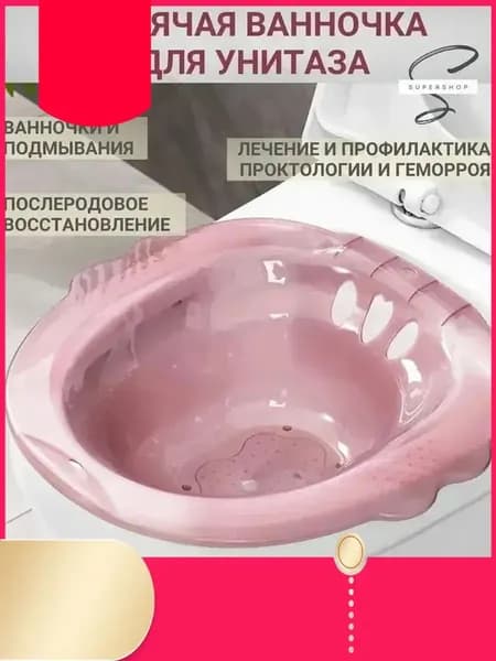 Биде на унитаз для подмывания, сидячая ванночка из ПЭТ, портативное, с ручной помпой, для беременных и пожилых, от геморроя и после родов, прозрачное
