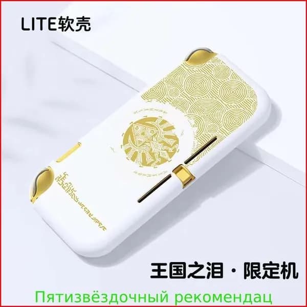 Защитный чехол полуобъемный для Nintendo Switch Lite: тематический дизайн из The Legend of Zelda: Tears of the Kingdom (Легенда Зельды: Слезы Королевства)