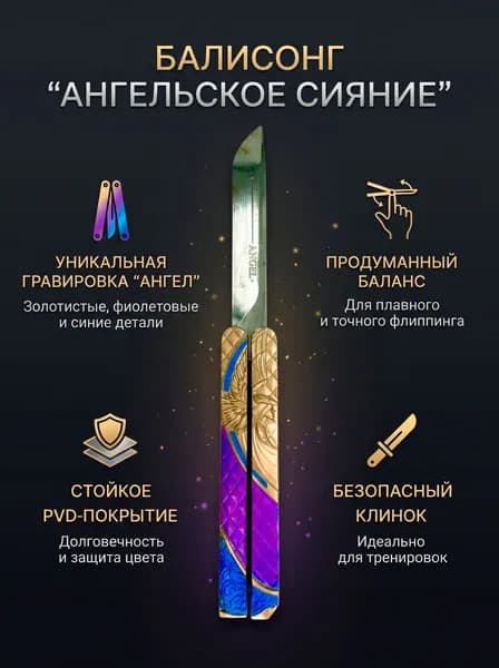 Макет ножа
