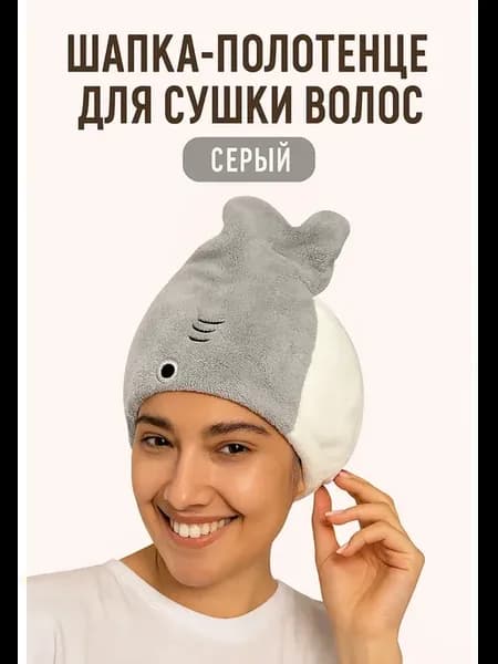 Полотенце шапка для сушки волос
