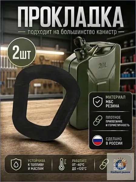 SHUSN Канистра для ГСМ, 2 л