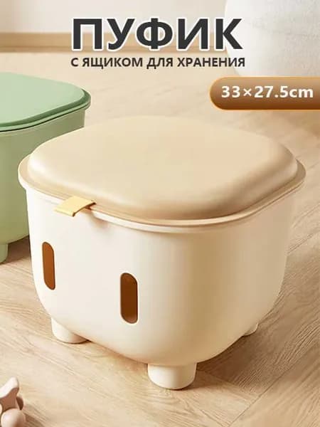 Пуф, Пластик, 33х23х27.5 см