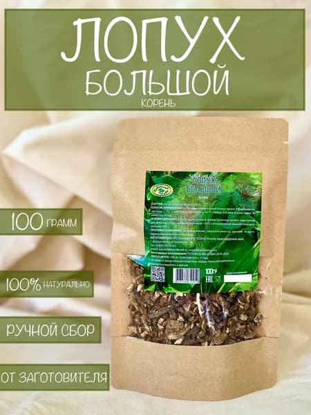 Лопух корень 100 грамм