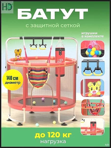 Батут каркасный140 см