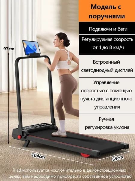 Беговая дорожка 722447019-16654