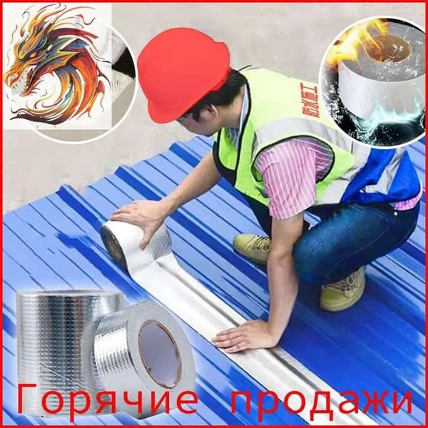 водонепроницаемый герметичная каучуковая лента,Используется в ванных комнатах и на садовых тротуарах,5м х 5см