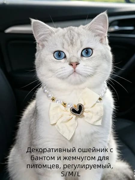 Ошейник с бантом и стразами для кошек и собак, модный, с жемчужными бусами