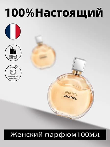 духи женские Chance Eau de Toilette 100 мл