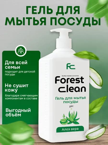 Средство для мытья посуды 1л алоэ вера