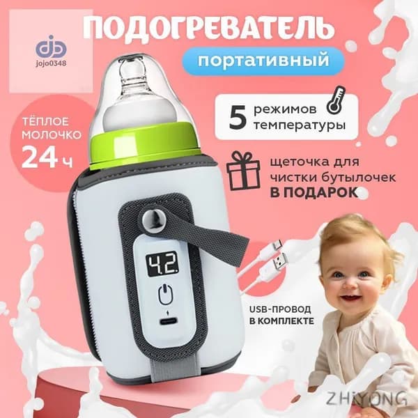 Подогреватель