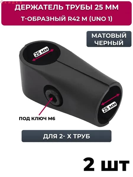 Элемент трубной системы 1 мм Одинарный