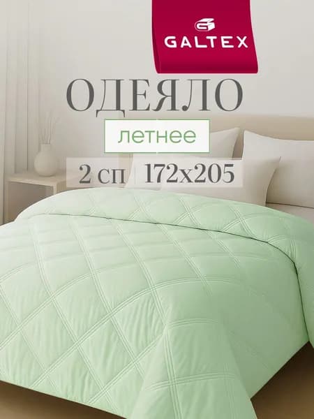 Одеяло 2 спальное 172х205 GALTEX "Ультрастеп" наполнитель - силиконизированное волокно 170г.