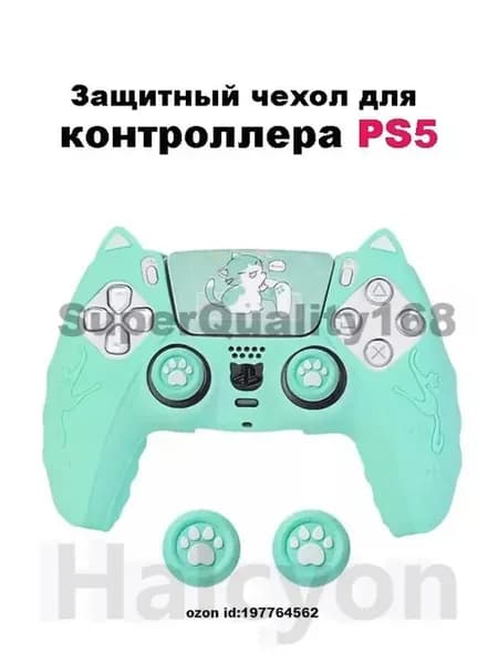 Защитный чехол для геймпада PS5,Зеленый