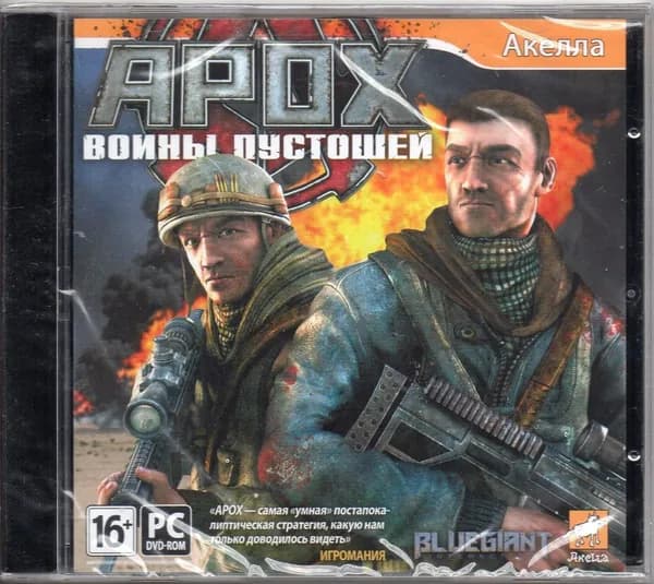 Игра Компьютерная игра - "APOX: Войны пустошей" (PC, Русская версия)