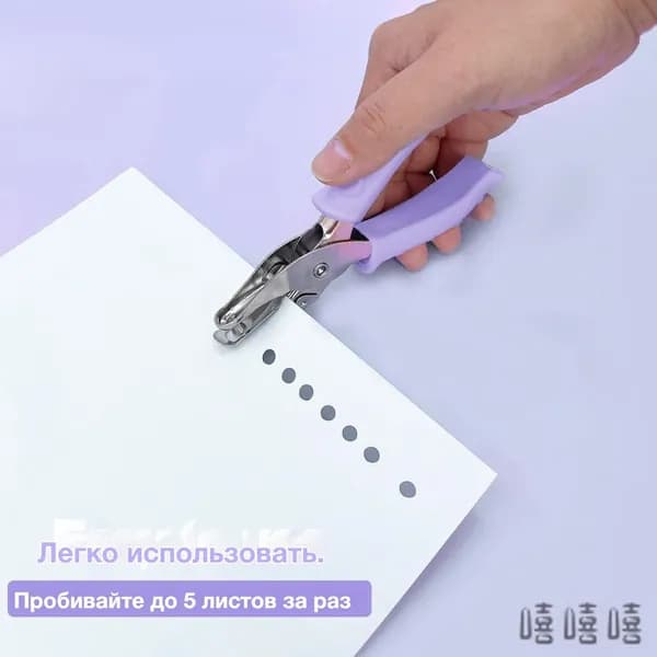 YOUEN Дырокол 1 шт.