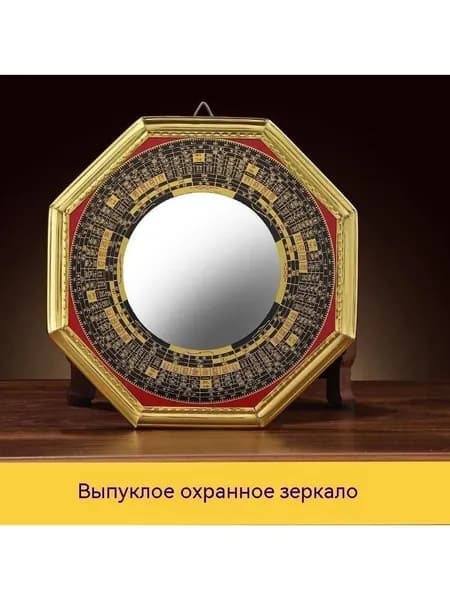 Зеркало для сплетен