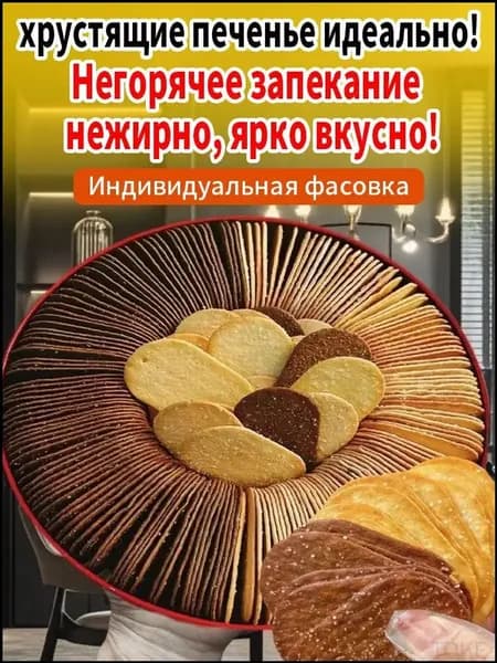 Популярное печенье с кокосовым молоком