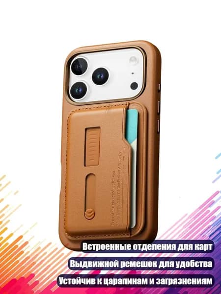 Мобильный телефон, светло-коричневый