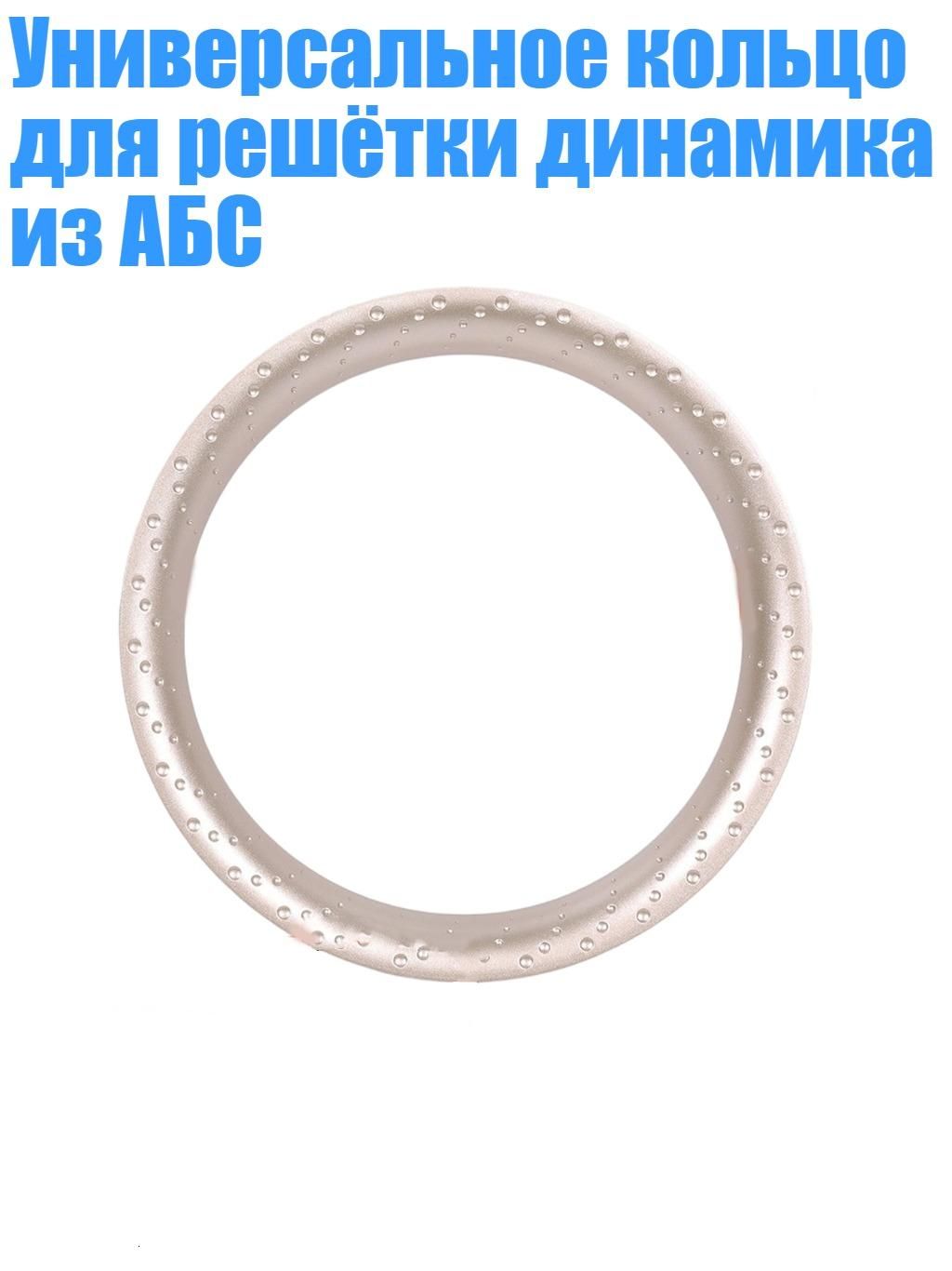 Кольца проставочные