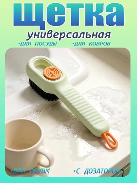 Щетка для одежды, обуви 1 шт