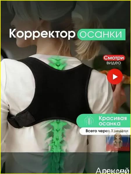 Пояс для бега