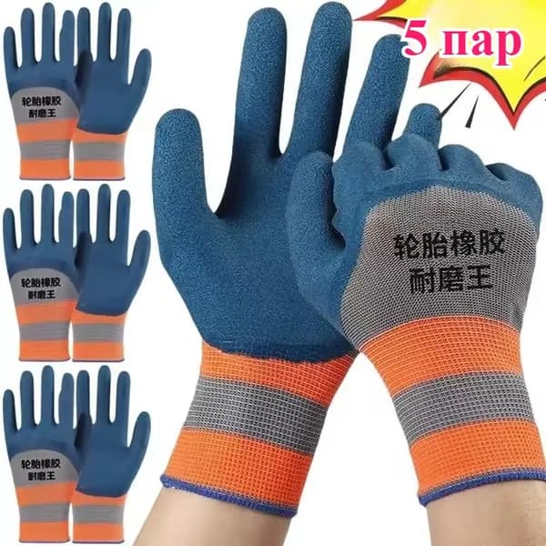 Садовые перчатки, износостойкие рабочие, 5 пара.