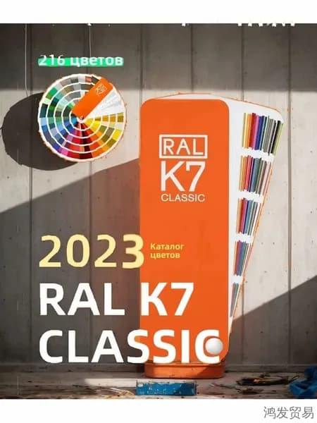 2024 Справочник оттенков Classic K7