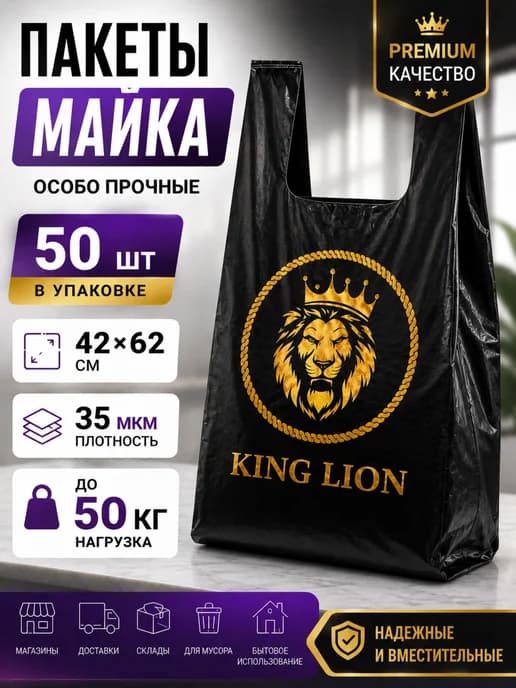Пакеты майка с ручками большие чёрные плотные 50шт