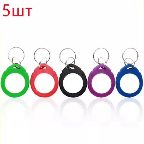 Ключ для домофона Proxy T5577 (5шт) перезаписываемый , магнитный RFID. Частота 125 кГц. Брелок-заготовка для копирования Em-marine