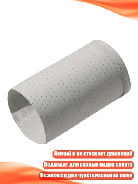 Защита запястья