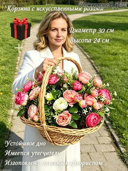 Церемониальная корзина из розы/цветов кладбища, включая таинственную подарочную коробку