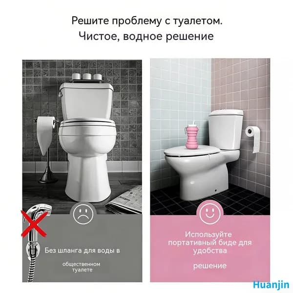 Складная биде-насадка из силикона розового цвета для личной гигиены
