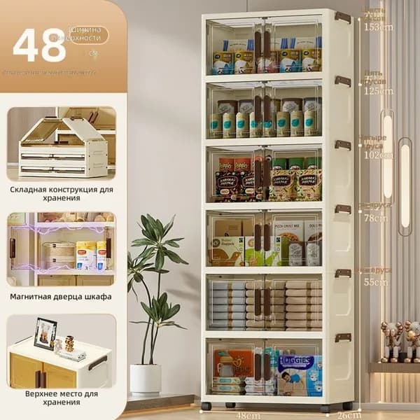 Шкаф складной 48х26х27 см