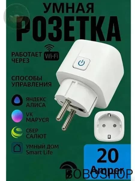 Умная беспроводная Wi-Fi розетка 20А.